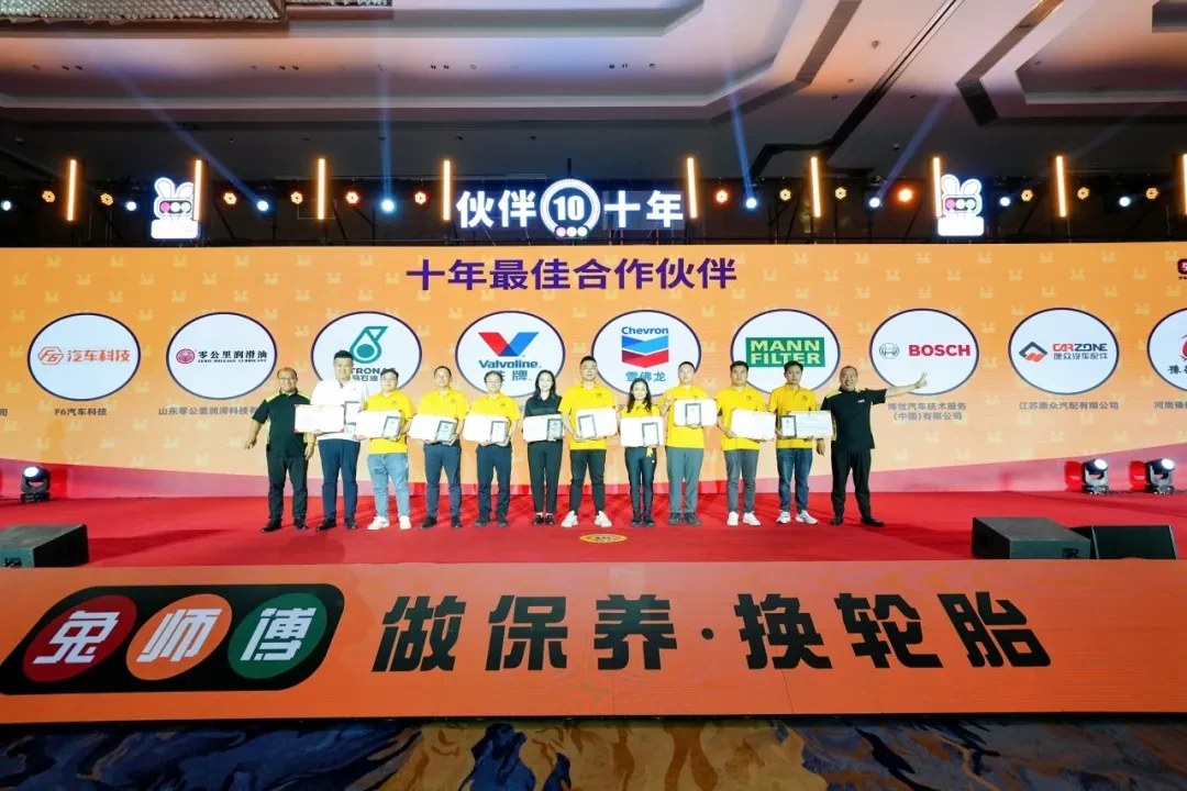 Hand in hand, leading the future with wisdom | F6 Automotive Technology wins the "Best Partner of the Decade" award from Rabbit Master