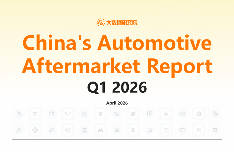F6 Big Data Institute Publishes “Q1 2026 Automotive Aftermarket Market Intelligence Report”